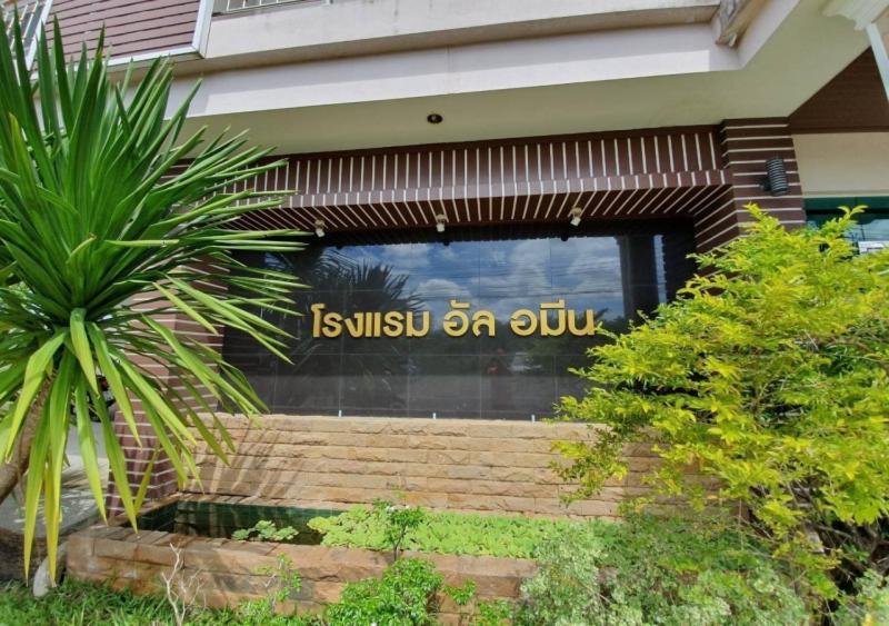 Al Ameen Hotel Krabi town Exteriör bild